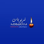 Logo of تربويات - Tarbawiyat android Application 