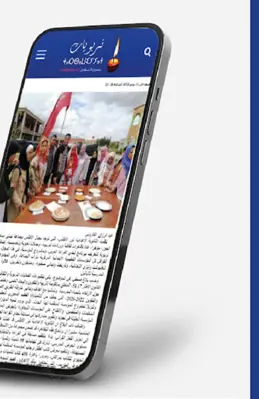 تربويات - Tarbawiyat android App screenshot 0