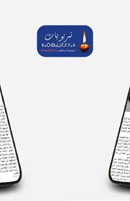 تربويات - Tarbawiyat android App screenshot 1