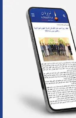 تربويات - Tarbawiyat android App screenshot 2