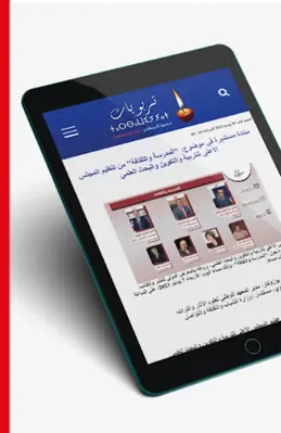 تربويات - Tarbawiyat android App screenshot 5