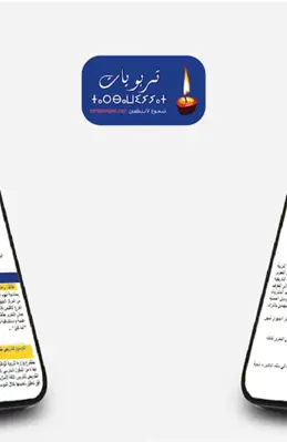 تربويات - Tarbawiyat android App screenshot 7