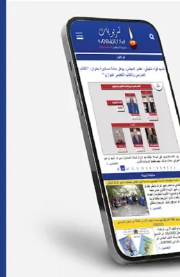 تربويات - Tarbawiyat android App screenshot 8